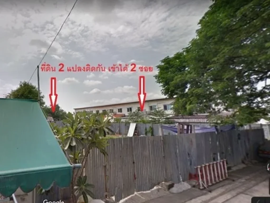 ขายที่ดินเปล่า ถมแล้ว ลาดปลาเค้า76 ใกล้ด่วนรามอินทรา - อาจณรงค์