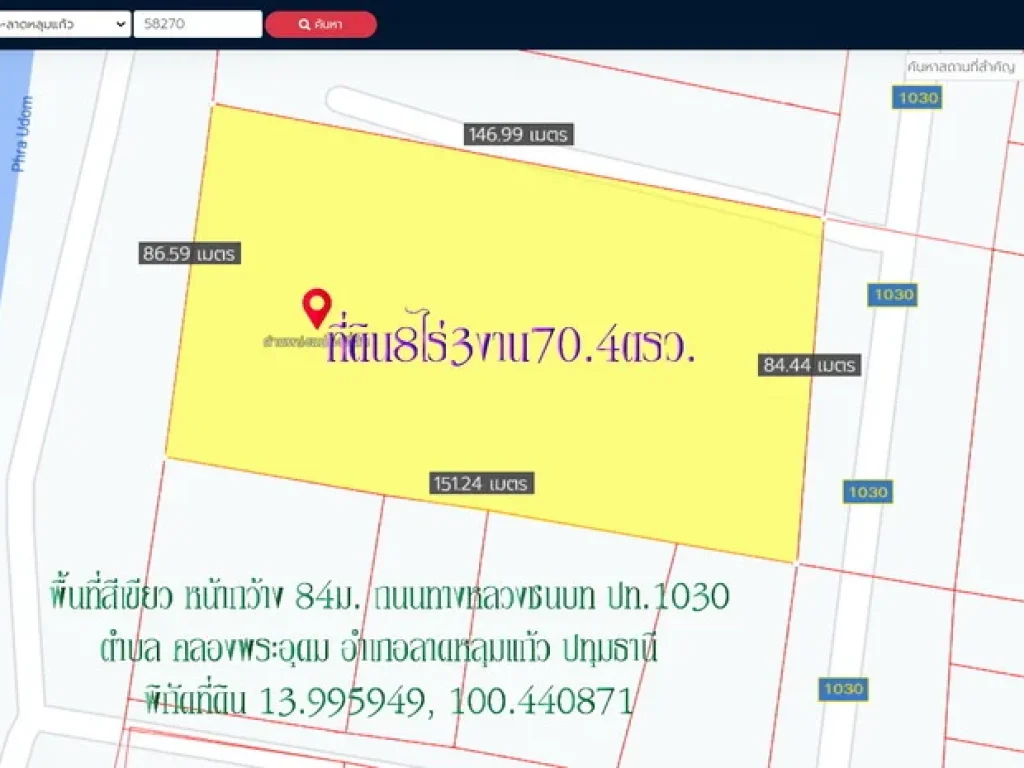 ขายที่ดิน8ไร่3งาน704ตรว พื้นที่สีเขียว หน้ากว้าง 84ม ถนนทางหลวงชนบท ปท1030 ตคลองพระอุดม อลาดหลุมแก้ว จปทุมธานี