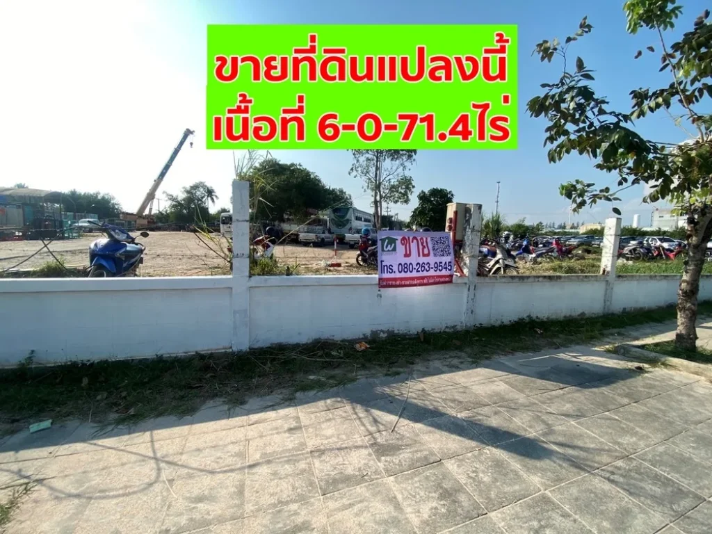 ขายที่ดินไร่ละ 85 ล้านบาท 6-0-27 ไร่ ในนิคมฯ WHA ตะวันออก มาบตาพุด ระยอง ผังสีม่วง เหมาะสร้างโรงงาน