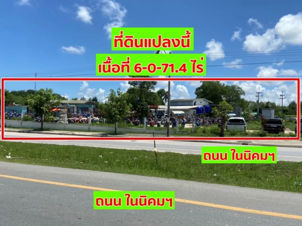 ขายที่ดินไร่ละ 85 ล้านบาท 6-0-27 ไร่ ในนิคมฯ WHA ตะวันออก มาบตาพุด ระยอง ผังสีม่วง เหมาะสร้างโรงงาน