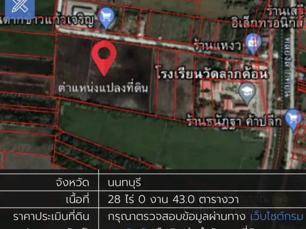 ขายที่ดินไทรน้อย นนทบุรี 28 ไร่ 43 ตรว หน้ากว้างติดถนน 200 เมตร