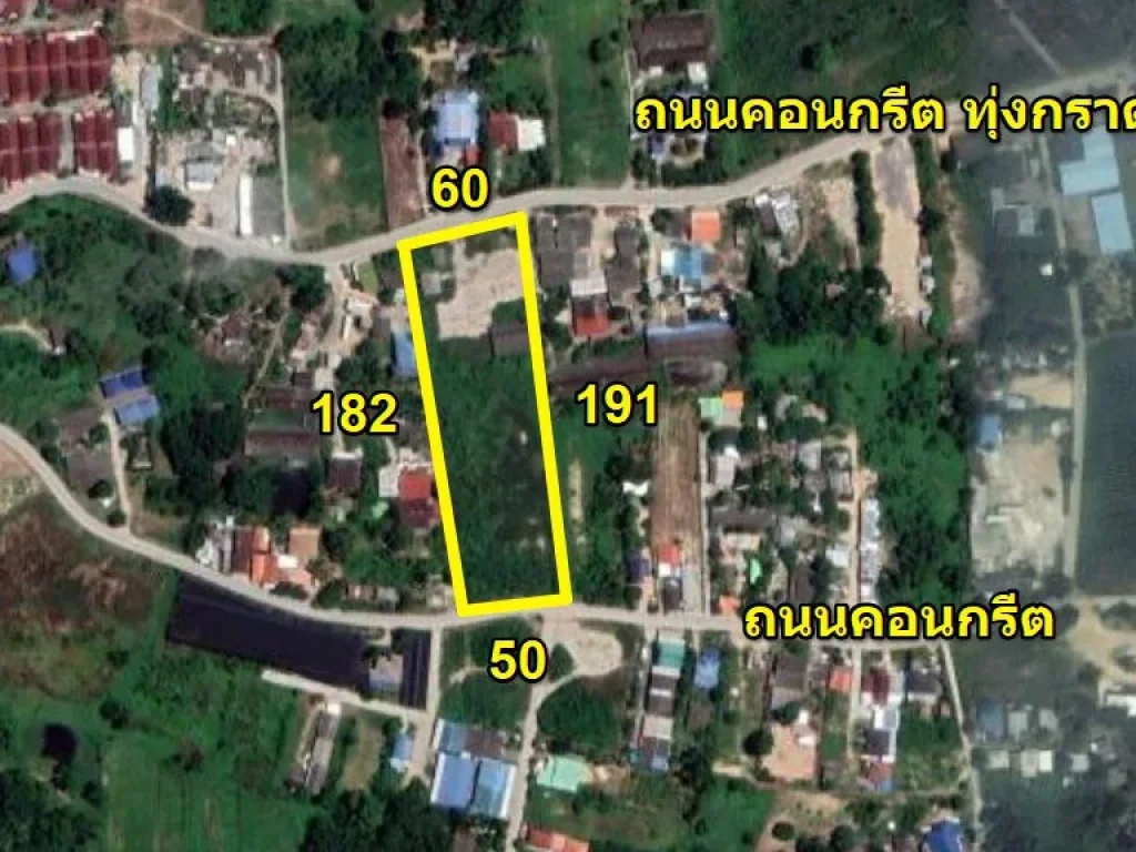 ขายที่ดิน 6 ไร่ ลานคอนกรีต ติดถนนทุ่งกราด ใกล้ท่าเรือแหลมฉบัง 3 กม รถใหญ่เข้าออกได้สะดวก