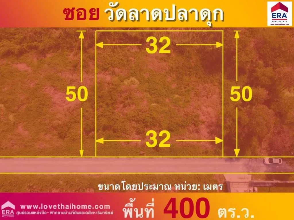 ขายที่ดิน ซวัดลาดปลาดุก บางบัวทอง พื้นที่400ตรว ใกล้สำนักงานเทศบาลเมืองพิมลราช เหมาะสำหรับปลูกสร้างบ้านพักอาศัย หรือสร้างออฟฟิศ