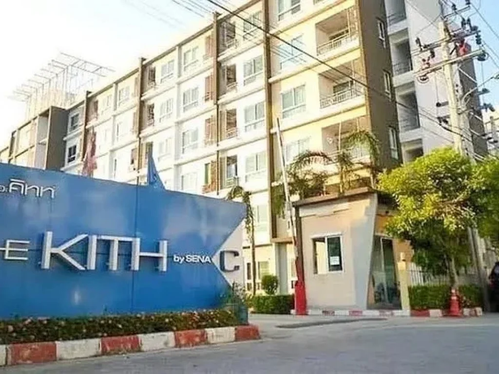 ขายด่วนมาก คอนโด เดอะ คิทท์ เเจ้งวัฒนะ The kith by sena Jangwattana Road