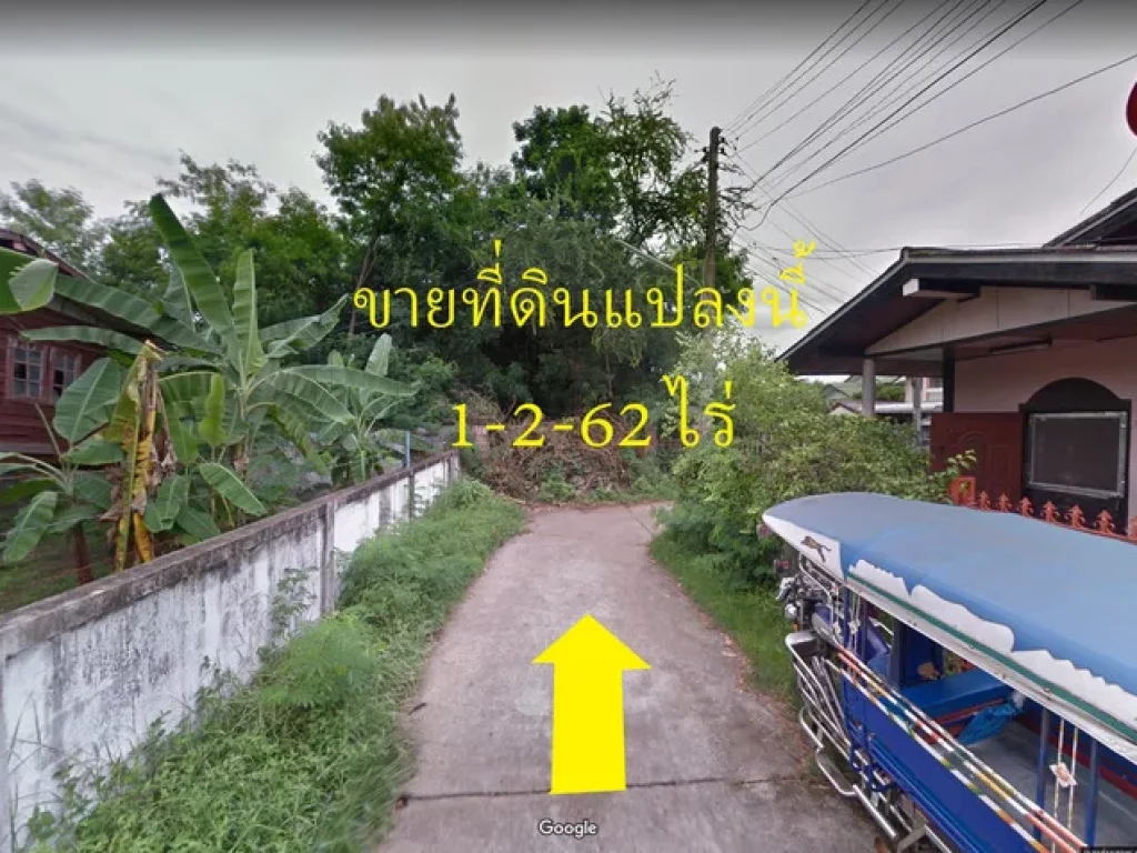 ขายที่ดินหลังสนามบิน อุดรธานี 1 ไร่ ในตัวเมืองอุดรธานี