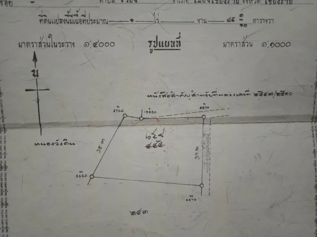 ขายที่ดิน 1 ไร่ 85 วา เชียงราย ใกล้แยกพ่อขุน ใกล้ถนนบายพาส