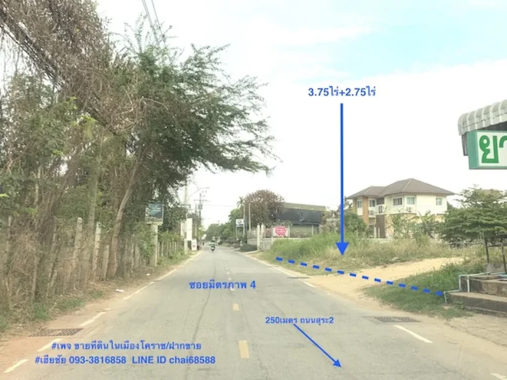 ที่ดินใกล้ถนนสุระ2 ขายที่ดิน 2แปลง 375ไร่แยกขายได้ ที่ดินห่างถนนสุระ2 250เมตร