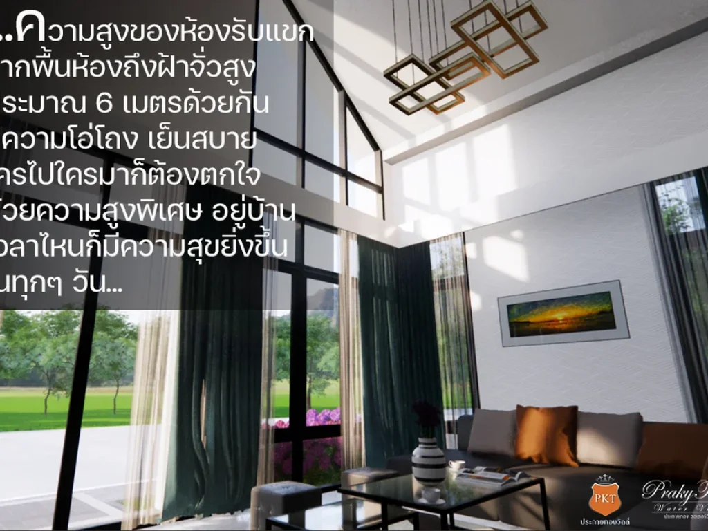 ขายบ้านโครงการประกายทอง วอเตอร์วิลล์ คลอง10เปิดจองทำเลหน้าสุด สวยสุดของโครงการ 36 หลัง