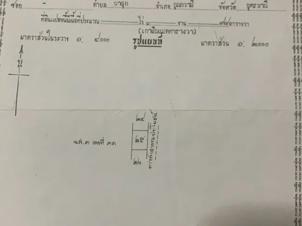 ขายที่ดินพร้อมากบ้าน ใกล้ถนน อุดร-สกล มี 2 แปลงติดกัน 9698 ตรว เหมาะทำบ้านธุรกิจ ถนนคอนกรีต