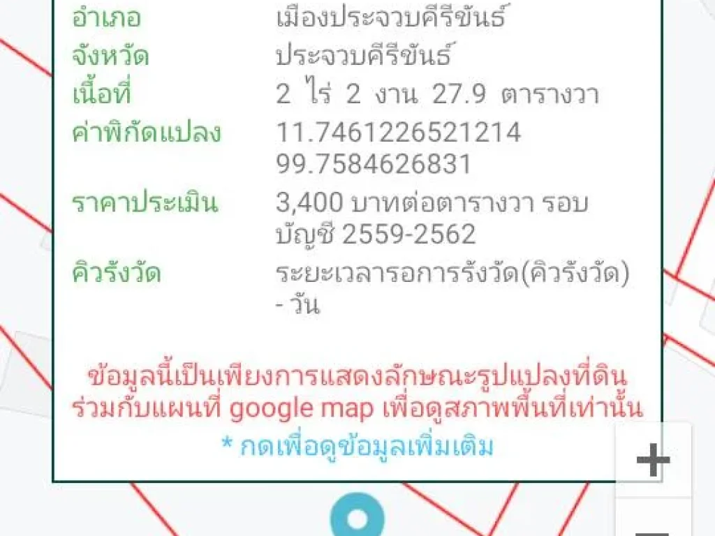 ขายที่ดินพร้อมบ้านจำนวน 5ไร่ 2งาน 213ตารางวา สะดวกอยู่ใกล้กับทางเข้าด่านสิงขร