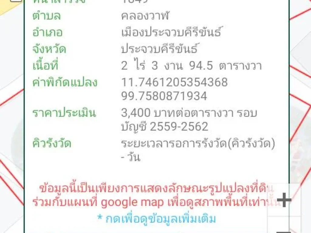 ขายที่ดินพร้อมบ้านจำนวน 5ไร่ 2งาน 213ตารางวา สะดวกอยู่ใกล้กับทางเข้าด่านสิงขร