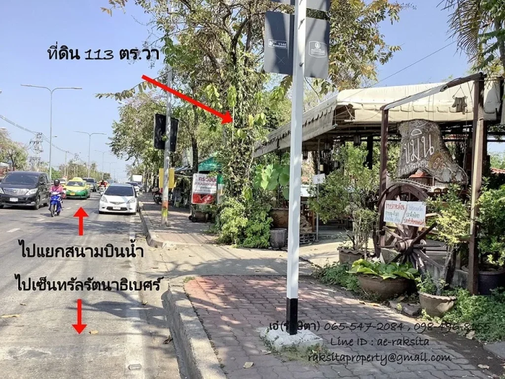 ขาย ที่ดิน 113 ตรวา ติดถนนเลี่ยงเมืองนนท์ บางกระสอ ใกล้ตลาดนกฮูก เซ็นทรัลรัตนาธิเบศร์