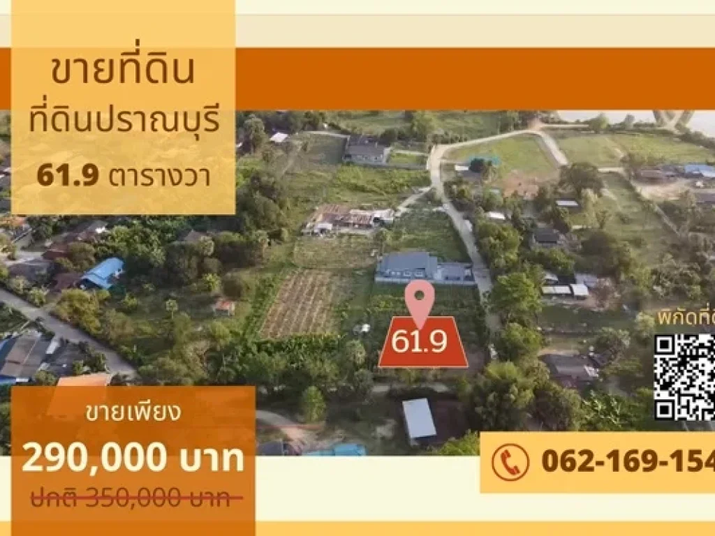 ขายด่วน ที่ดินสวย วิวเขาสามร้อยยอด ขนาด 61 ตรว เพียง 290000 บาท