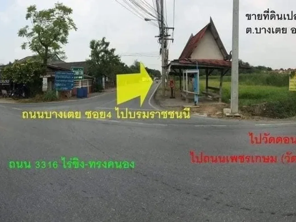 ขายที่ดิน จนครปฐม 14-2-64 ไร่ ติดศูนย์ส่งเสริมสุขภาพบางเตย