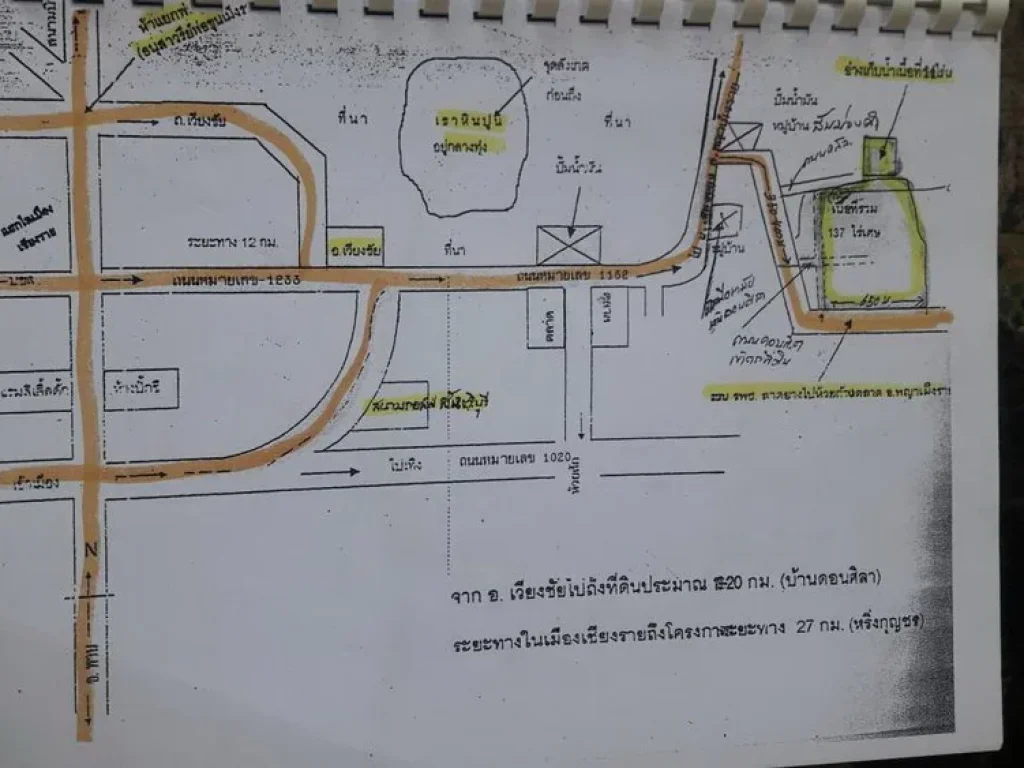 ขายที่ดิน 148-3-89 ไร่ ทิวทัศน์สวยงามมาก วิวที่ราบและภูเขา ถนนหมายเลข 1152 ตดอนศิลา อเวียงชัย จเชียงราย