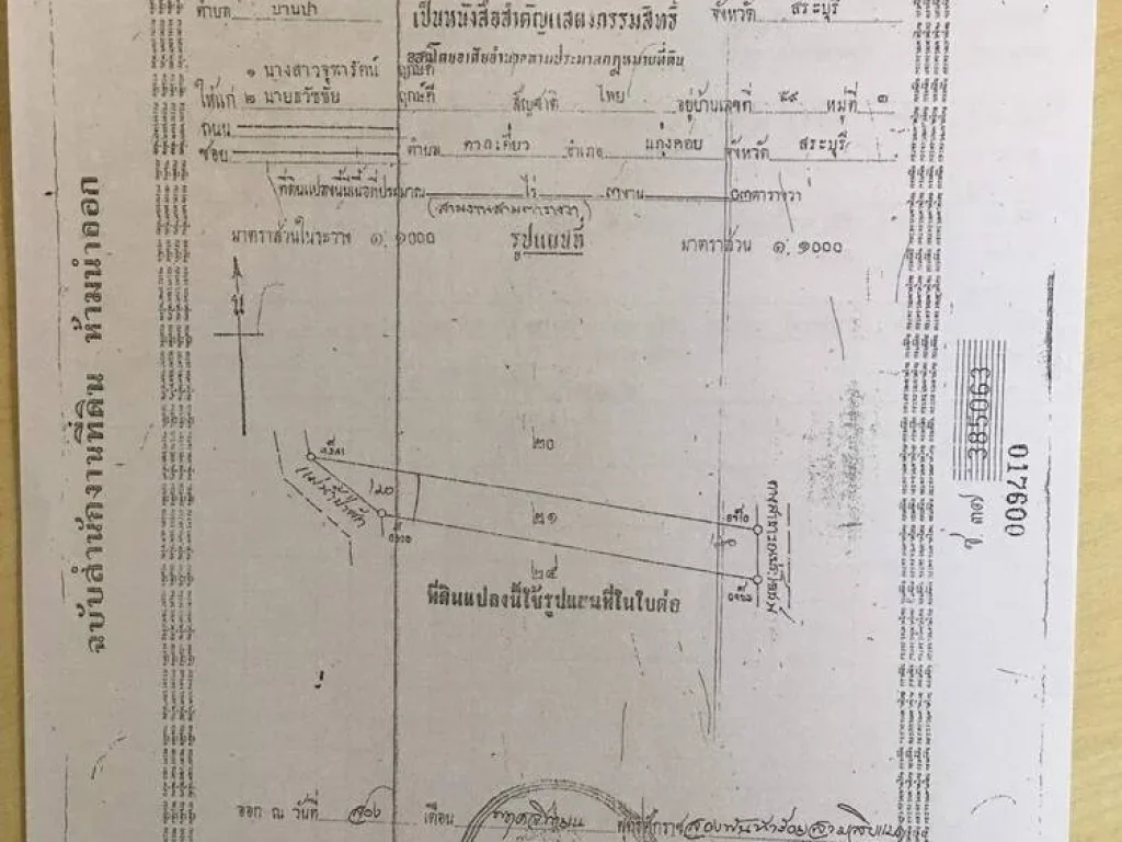 ขายถูกมาก รีสอร์ทติดแม่น้ำป่าสัก ทำเลดีมาก ใกล้ถนนมิตรภาพ ใกล้ตัวเมืองสระบุรี พร้อมเข้าทำกิจการต่อได้ทันที