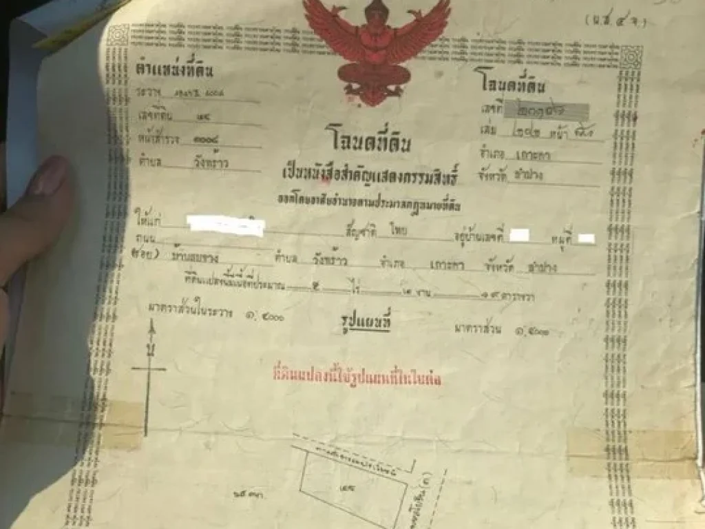 ขายที่ดิน 5-2-69ไร่ 8ล้านบาท ติดถนนเลข1 AH2 พหลโยธิน ตวังพร้าว อเกาะคา ลำปาง