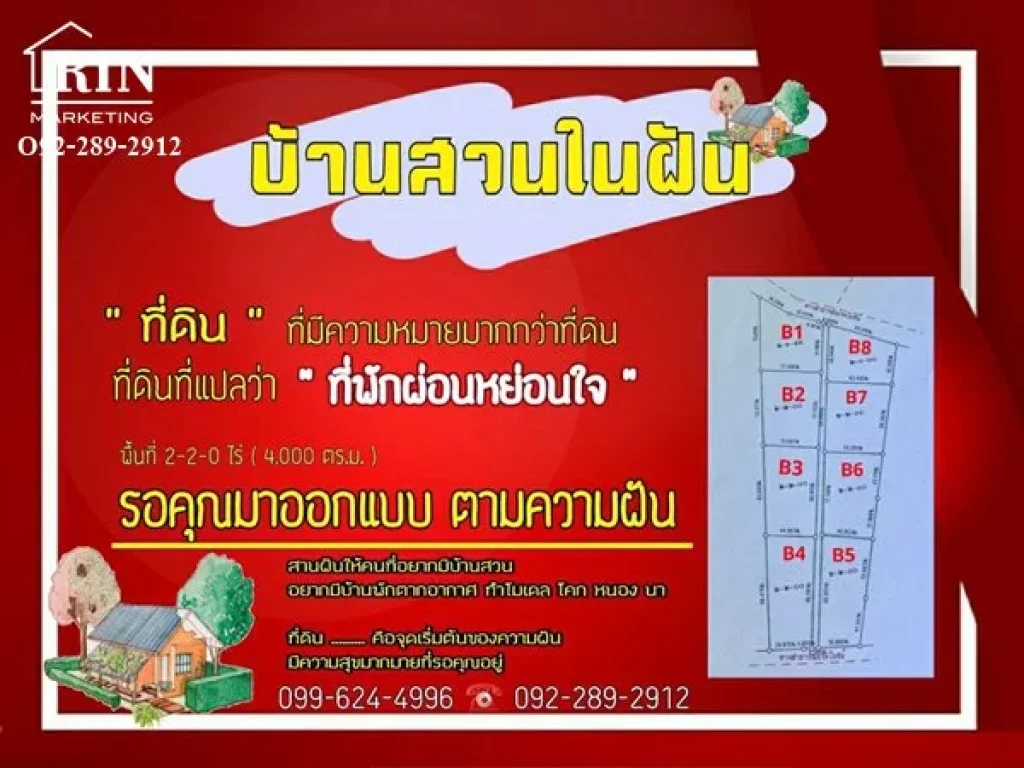 ที่ดินโฉนด วิวเขา 2 ไร่ 699000฿ ตปากช่อง อจอมบึง จราชบุรี โอน กรรมสิทธิ์ ฟรี