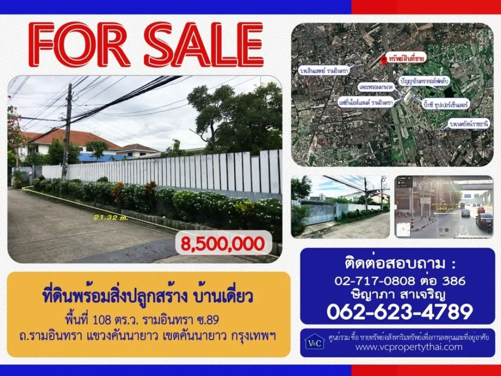 SALE ที่ดินเปล่าพร้อมสิ่งปลูกสร้าง บ้านเดี่ยว รามอินทรา ซ89 พื้นที่ 108 ตรว แขวงรามอินทรา เขตคันนายาว กรุงเทพ ฯ