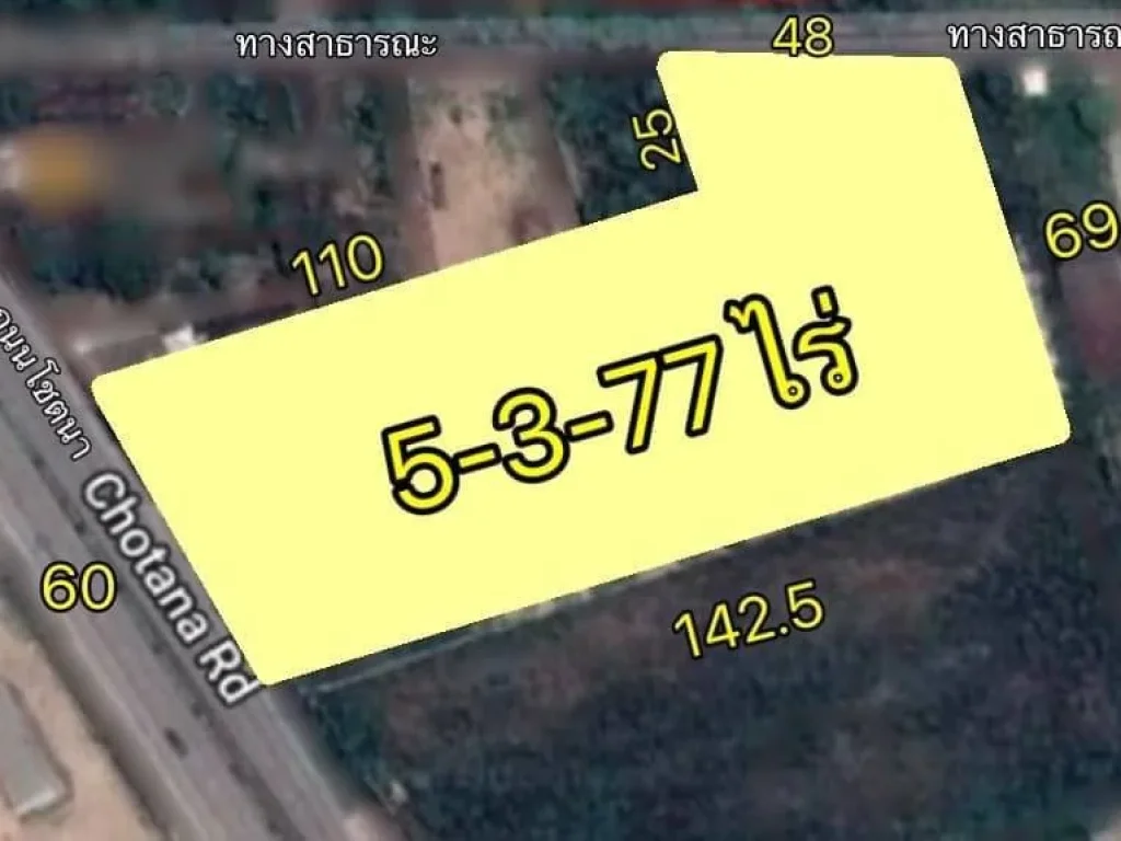 ขายที่ดินผังเหลืองติดถนน 5-3-77 ไร่ ตดอนแก้ว แม่ริม เชียงใหม่