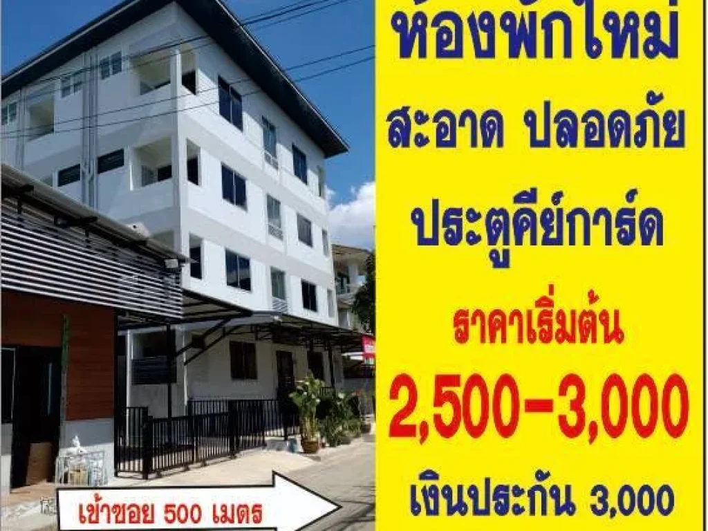 บี บี เฮ้าส์ ลาดพร้าว 64 แยก 12 ห้องพักใหม่ 