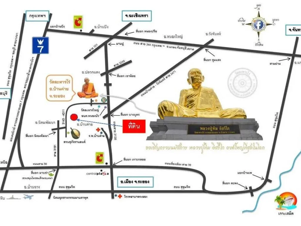 ขายที่ดิน 103 ไร่ ติดนิคมอุตสาหกรรมเหมราช บ้านค่าย ระยอง โฉนดครุฑแดง พร้อมโอน