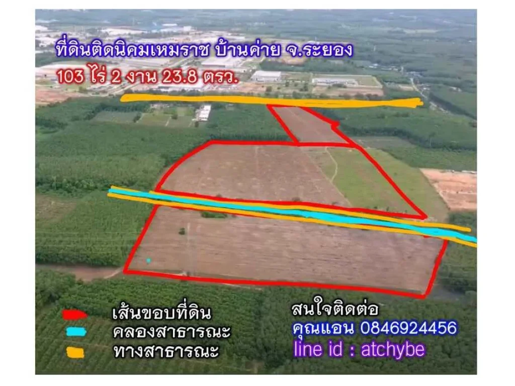 ขายที่ดิน 103 ไร่ ติดนิคมอุตสาหกรรมเหมราช บ้านค่าย ระยอง โฉนดครุฑแดง พร้อมโอน