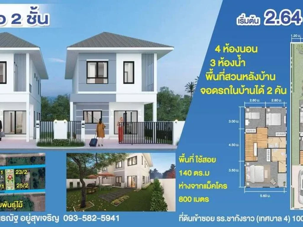 ที่ดินแปลงสวย ห่างแมคโครกำแพงเพชร 800 เมตร ขนาด 98 ตรวา ตำบลในเมือง อำเภอเมืองกำแพงเพชร กำแพงเพชร