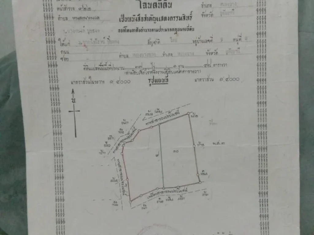 ขายด่วนที่ดิน 18ไร่ 2 งาน 74 ตรวด่วน ปรับราคา จาก 2800000 บาท ลดเหลือ 2500000 บาทตกไร่ละ 13xxxx บาทเท่านั้น