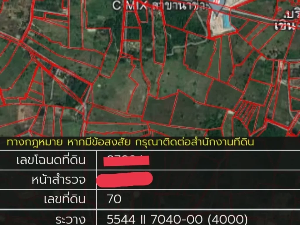 ขายที่ดินถมแล้ว พร้อมโอน 36 ไร่ อเมือง จอุดร 1ล้านกว่าบาทเท่านั้น