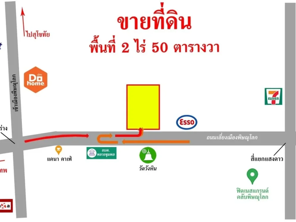 ขายที่ดิน 2 ไร่ 50 ตารางวา ที่ดินถมแล้ว ติดถนนใหญ่4เลน เหลือแปลงเดียวเท่านั้น เมืองพิษณุโลก