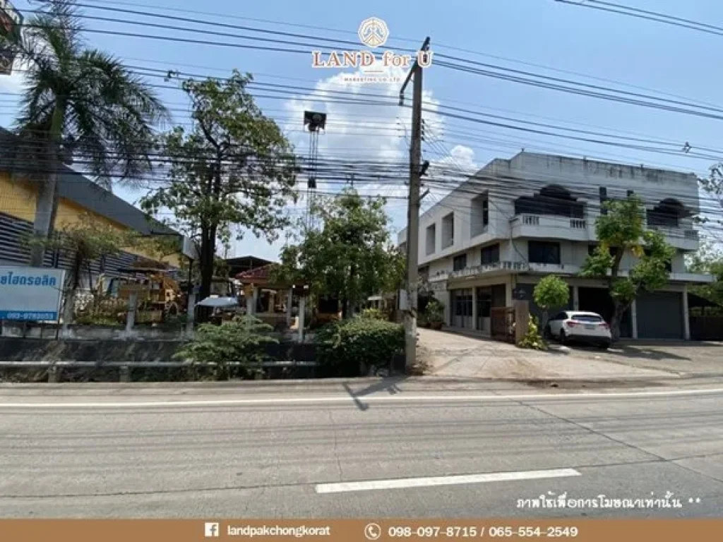 ขายที่ดินพร้อมอาคารสำนักงาน 3 ชั้น พร้อมโกดัง ติดถนนมิตรภาพ ตโคกกรวด อเมืองนครราชสีมา จนครราชสีมา