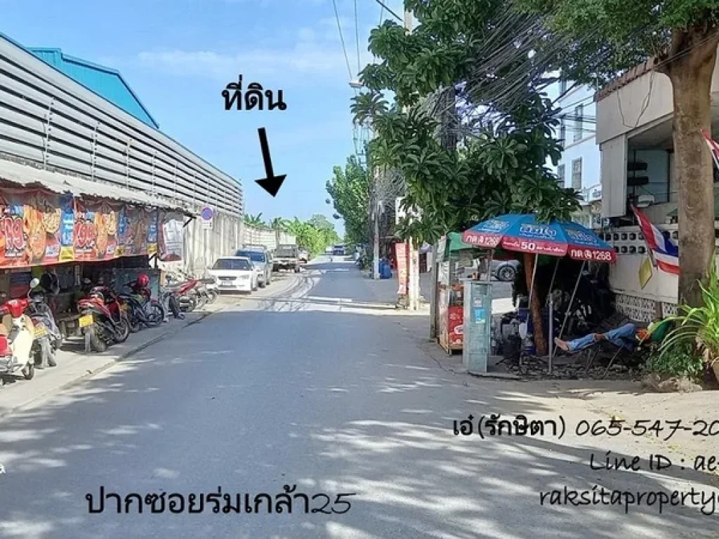 ขาย ที่ดิน 9-3-38 ไร่ ซร่มเกล้า25 ซอยวัดบำรุงรื่น ลาดกระบัง ติดถนนซอย ใกล้ปากซอยถนนร่มเกล้า 130 เมตร