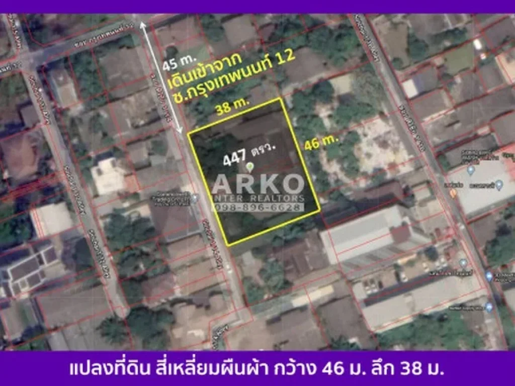 ขายบ้านเดี่ยว พร้อมที่ดิน ใกล้ MRT แยกติวานนท์ 1 ไร่ 47 งาน 1788 ตรม เมืองนนทบุรี