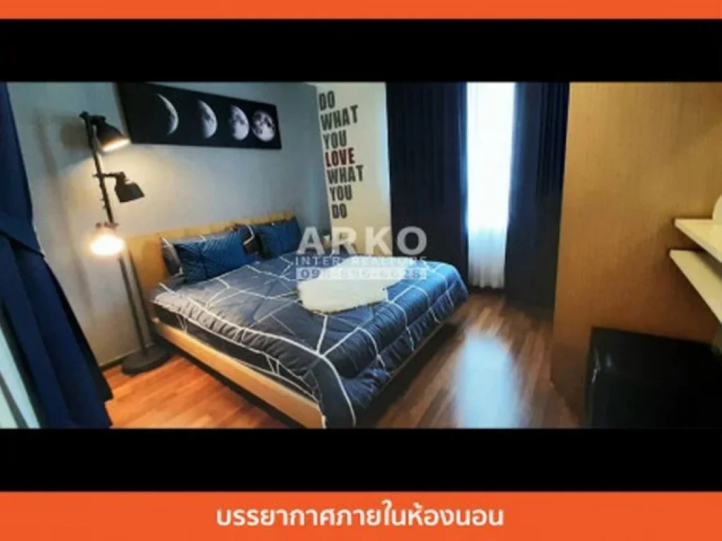 ขายคอนโด CONDO U รัชโยธิน 3178 ตรม 1นอน 1น้ำ Fully furnished