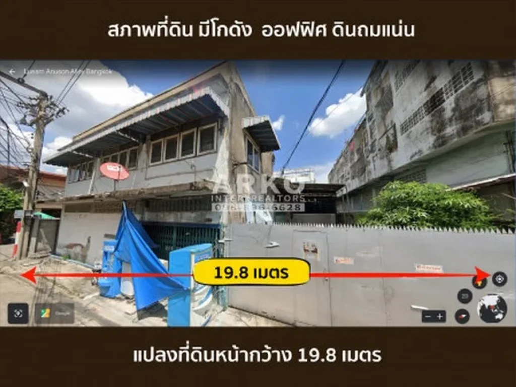 ขายที่ดิน ใกล้ทางด่วน สาธุประดิษฐ์ - พระราม 3 - 207 ตรวา ยานนาวา กรุงเทพ