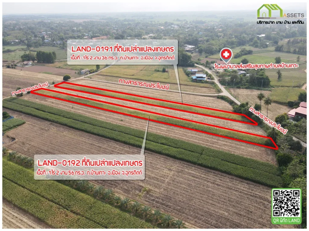 ที่ดินพร้อมสำหรับสร้างบ้านสวน บ้านคุ้งวารี เมืองอุตรดิตถ์ ราคาย่อมเยาว์