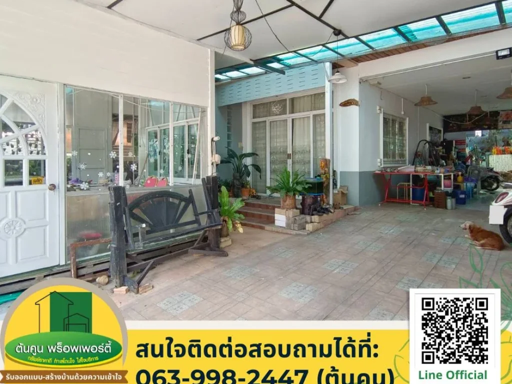 ขายบ้านพร้อมที่ดินทำเลดี ติดถนนในซอยแจ้งสนิท ขนาด 82 ตรว ทำเลค้าขาย เดินทางสะดวก ใกล้โฮมวัน เมืองอุบลฯ