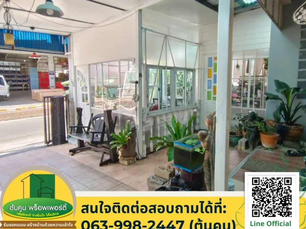 ขายบ้านพร้อมที่ดินทำเลดี ติดถนนในซอยแจ้งสนิท ขนาด 82 ตรว ทำเลค้าขาย เดินทางสะดวก ใกล้โฮมวัน เมืองอุบลฯ