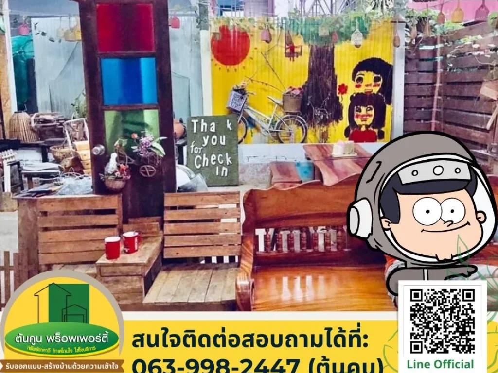 ขายบ้านพร้อมที่ดินทำเลดี ติดถนนในซอยแจ้งสนิท ขนาด 82 ตรว ทำเลค้าขาย เดินทางสะดวก ใกล้โฮมวัน เมืองอุบลฯ