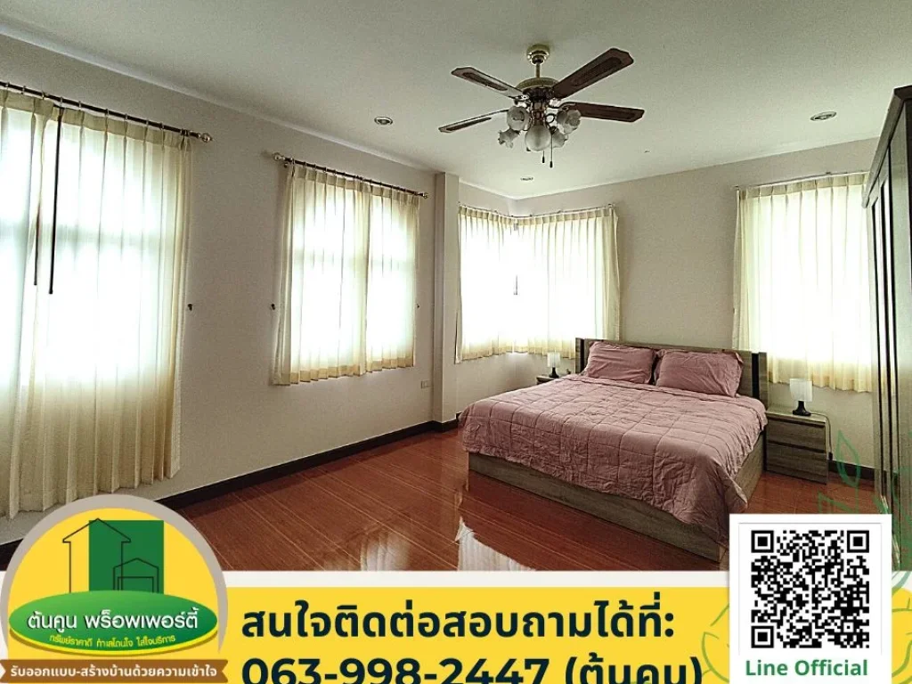 ขายบ้านหรูสไตล์ยุโรป ขนาด 4 ห้องนอน 4 ห้องน้ำ บนเนื้อที่ 1588 ตรว พร้อมตกแต่งด้วยเฟอร์นิเจอร์คุณภาพ ทำเลใกล้สนามบิน ในเมืองอุบลฯ