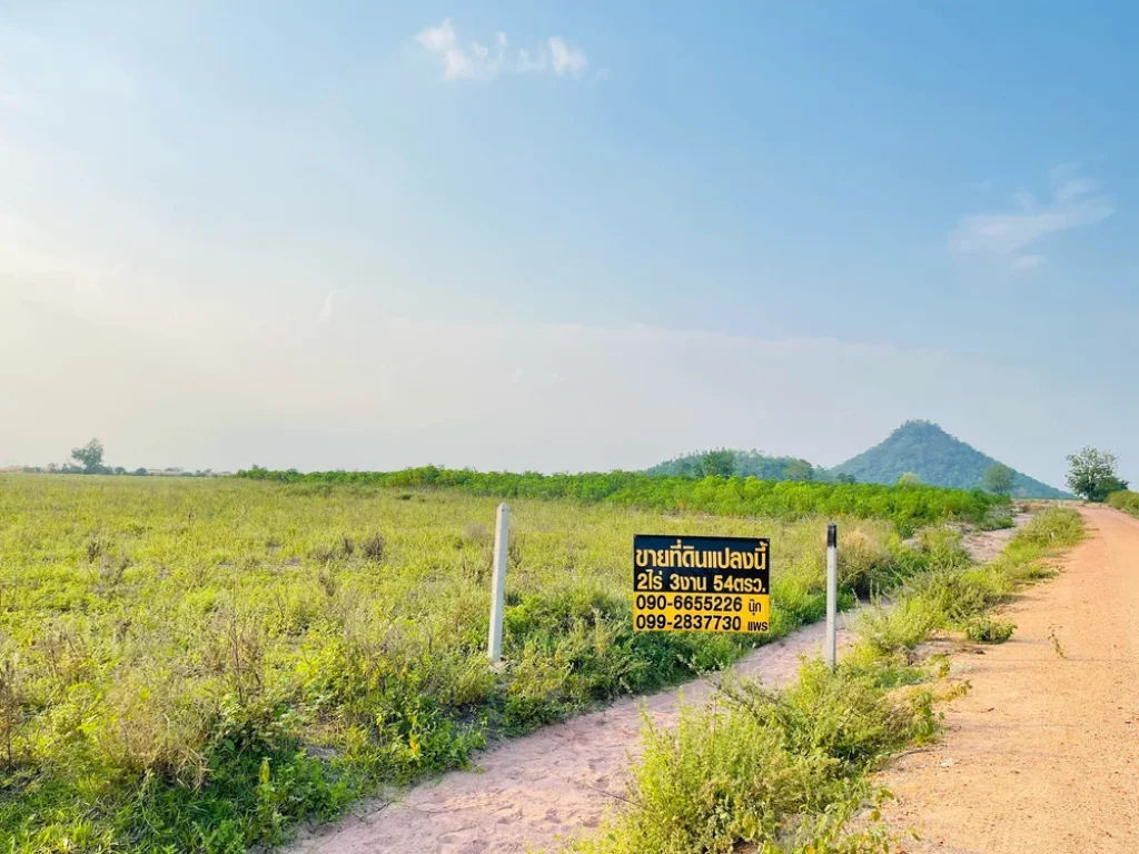 ขายที่ดิน วิวเขา บรรยากาศดี 2ไร่ 3งาน 54ตรว อเลาขวัญ จกาญจนบุรี