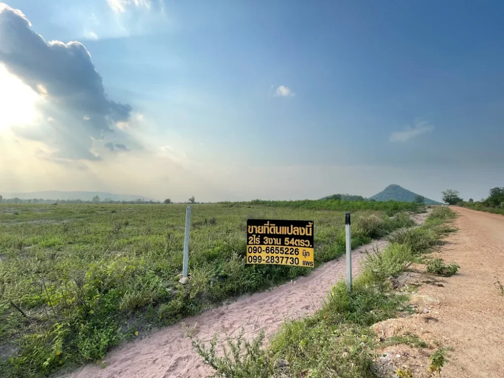 ขายที่ดิน วิวเขา บรรยากาศดี 2ไร่ 3งาน 54ตรว อเลาขวัญ จกาญจนบุรี