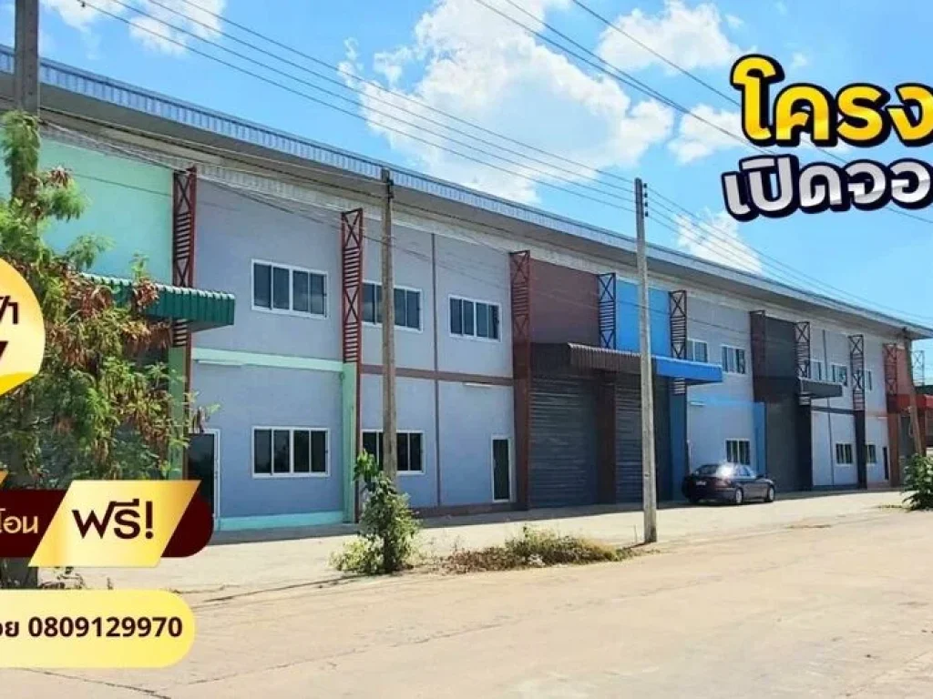 ขายโรงงาน โกดัง warehouse 160 ตรว -2ไร่ คลังสินค้า พร้อมออฟฟิศ 2 ชั้น ติดถนนพันธุวงษ์ บางปลา ใกล้คลองมะเดื่อ แนวคลองลิขิต พระราม 2 ไฟฟ้า ประปาครบ