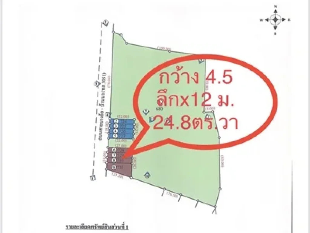 ขายอาคารพาณิชย์ 2 ชั้น พร้อมชั้นลอย 248 ตรวา ทำเลทอง ตำบลทองหลาง อำเภอบ้านนา นครนายก