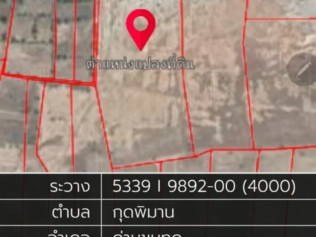 Vาย ที่ดินแปลงสวย 23 ไร่ 382 บ ตรว ใกล้อ่างเก็บน้ำจะปู ต กุดพิมาน อ ด่านขุนทด