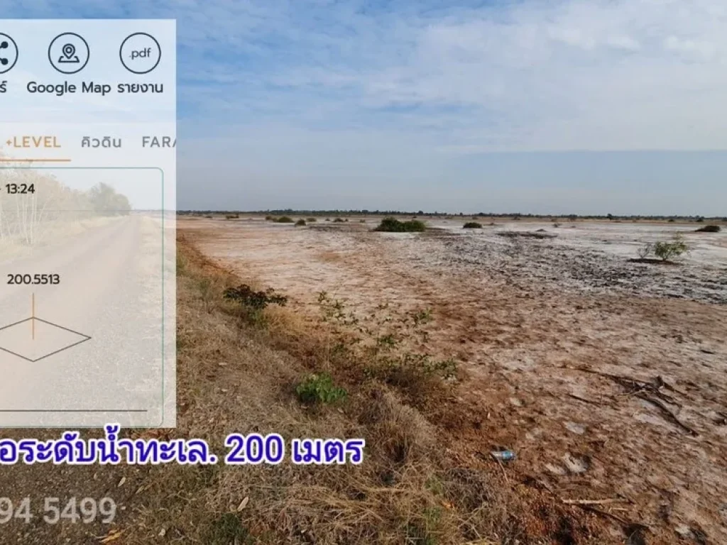 Vาย ที่ดินแปลงสวย 23 ไร่ 382 บ ตรว ใกล้อ่างเก็บน้ำจะปู ต กุดพิมาน อ ด่านขุนทด