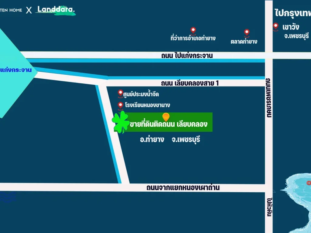 ที่ดินเลียบคลองชลประทาน ติดถนนใหญ่ ใกล้ชะอำ อท่ายาง จเพชรบุรี