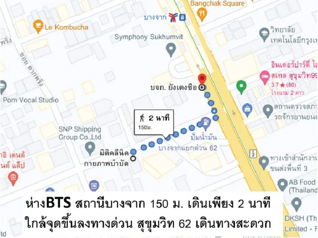 ขายโฮมออฟฟิศ 5 ชั้น มีลิฟท์ ใกล้ BTS บางจาก 150 เมตร ติดปั้มบางจาก