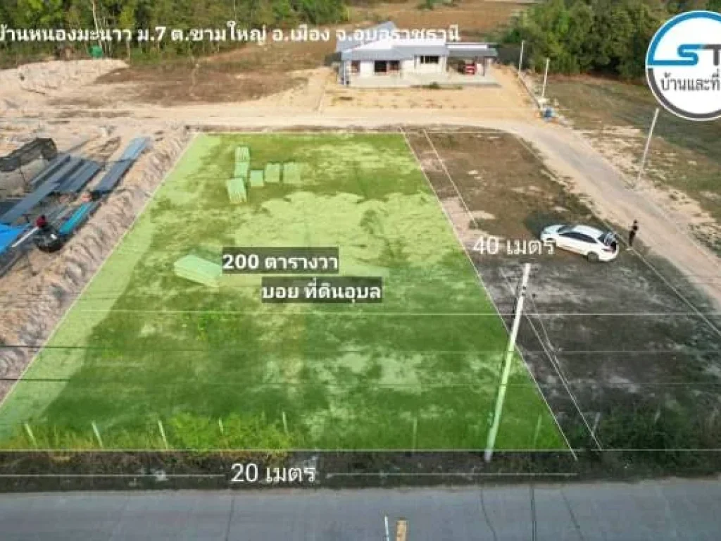 ขายที่ดินเปล่า บ้านหนองมะนาว เนื้อที่ 200 ตรว ใกล้ถนนชยางกูร